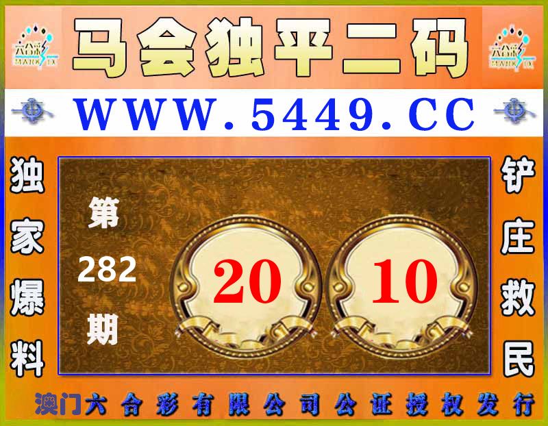 马会独平二码 第281期