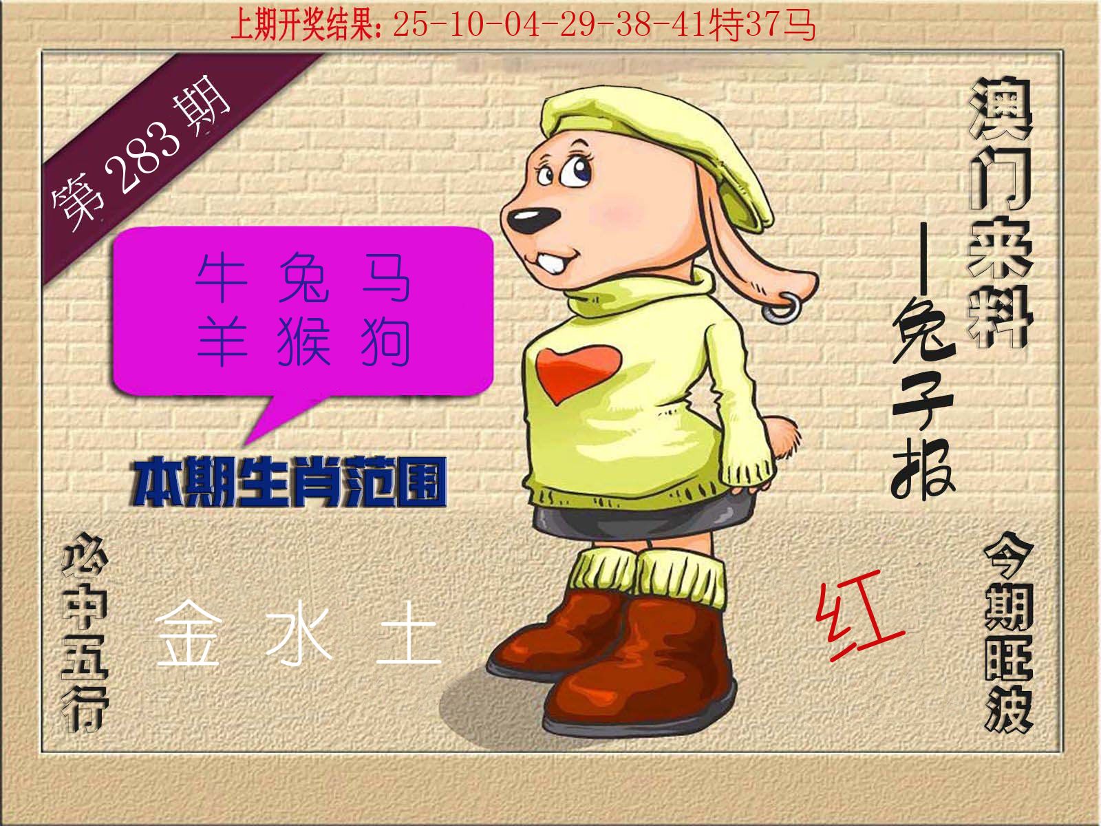 兔子报 第281期
