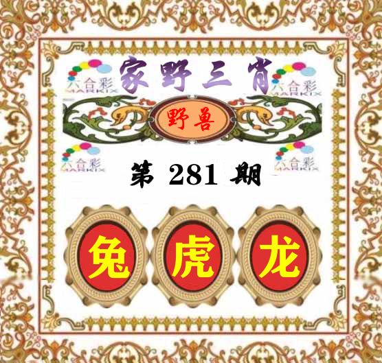 家野三肖