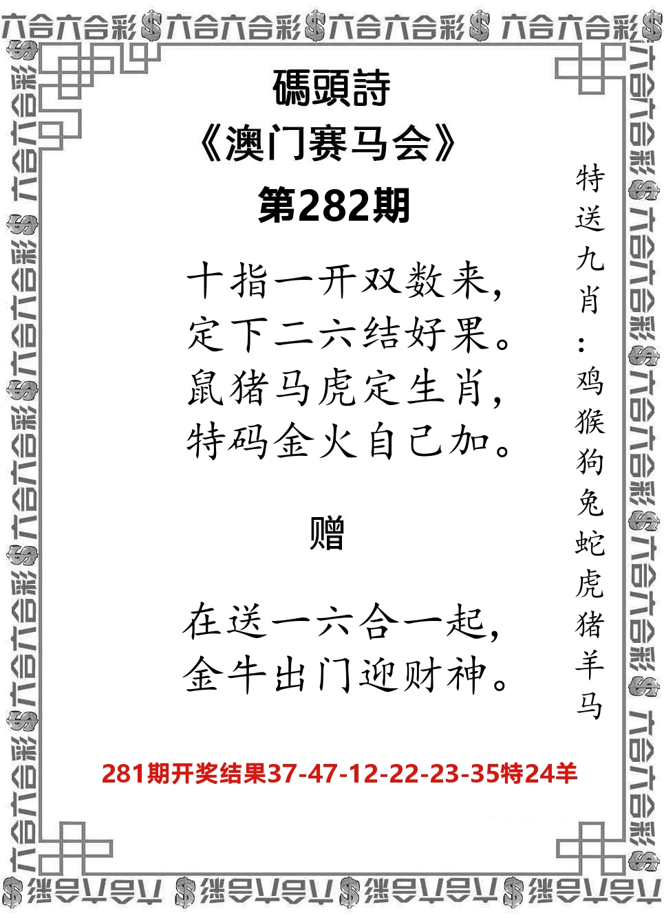码头诗 第281期
