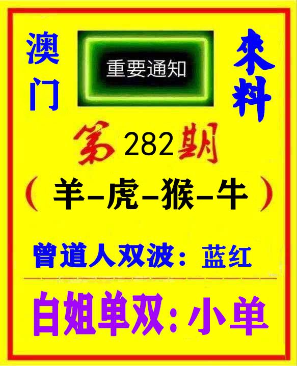 快八来料 第281期