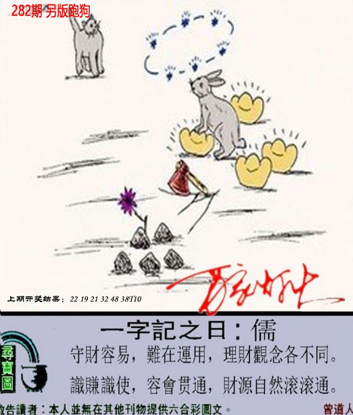 澳门跑狗另版 第281期