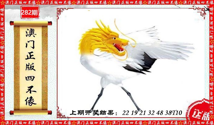 澳门另版四不像 第281期