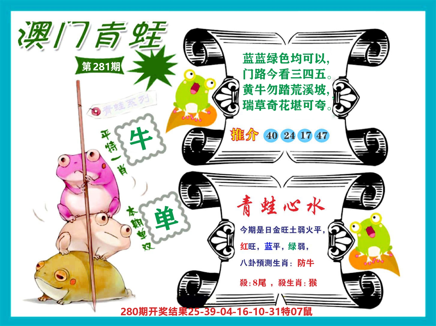 好彩先锋B