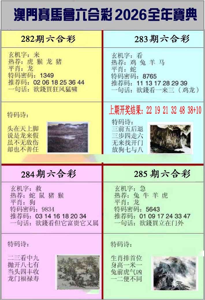 澳门挂牌宝典 第281期