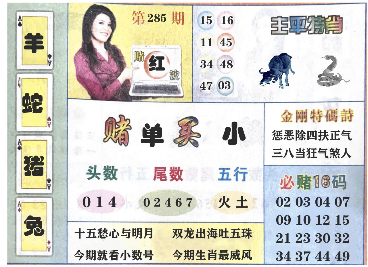 澳门丰田一肖 第281期