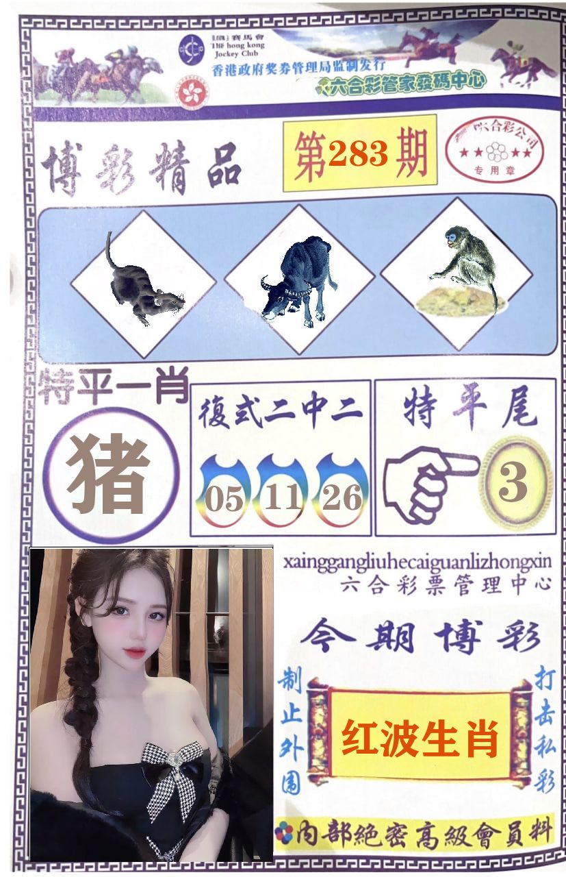 金算盘 第282期