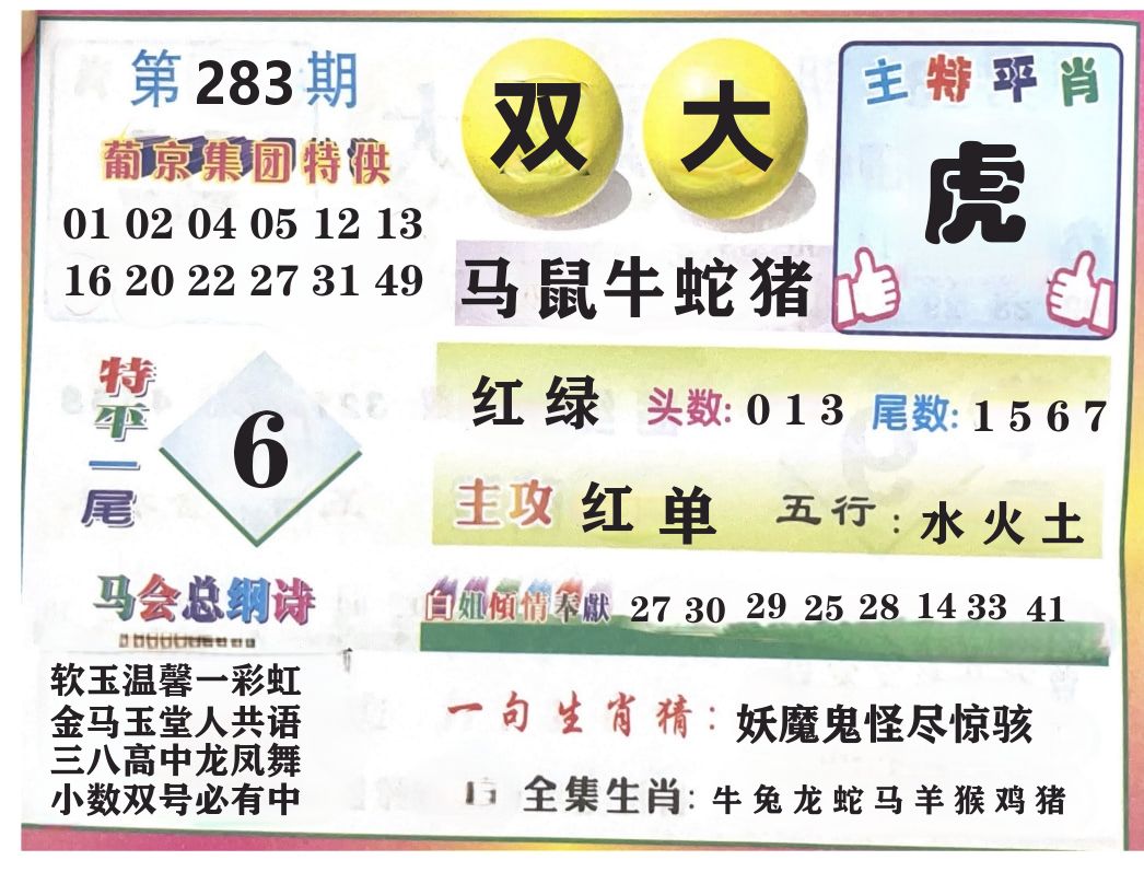 金鬼大佬 第282期