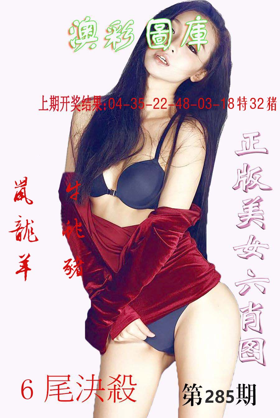 澳门图库 第281期