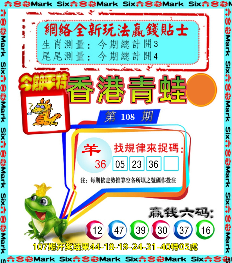 青蛙系列9 第108期