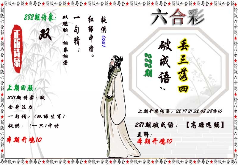 诗象破成语 第281期