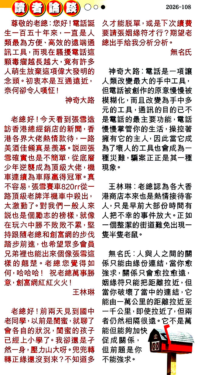 读者论坛 第107期