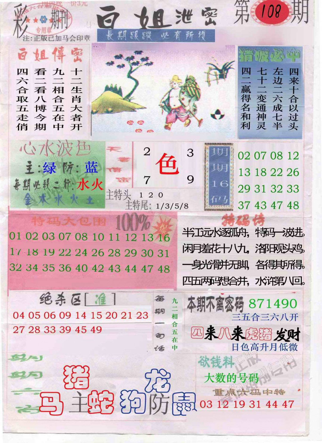 白姐泄密 第108期