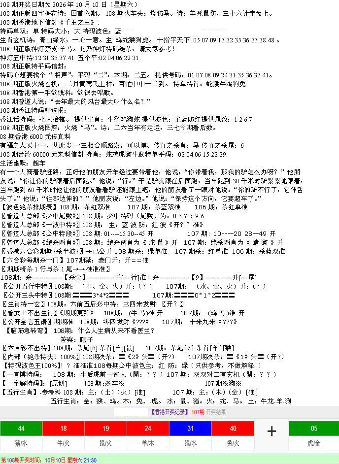 先锋总刚B 第108期