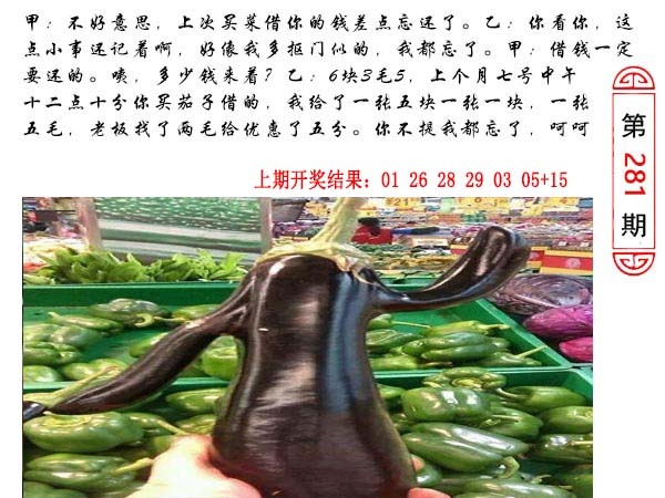 澳门生活幽默 第281期