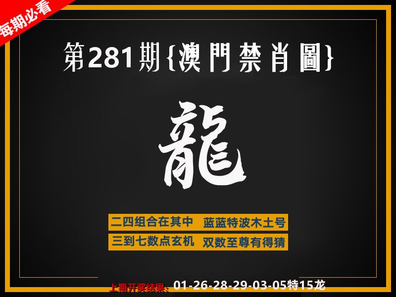 澳门禁肖图