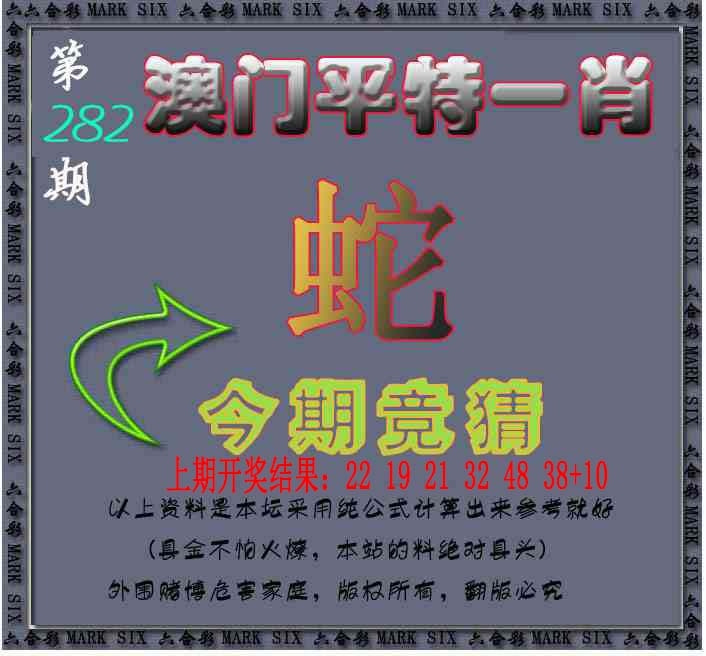 平特一肖图 第281期