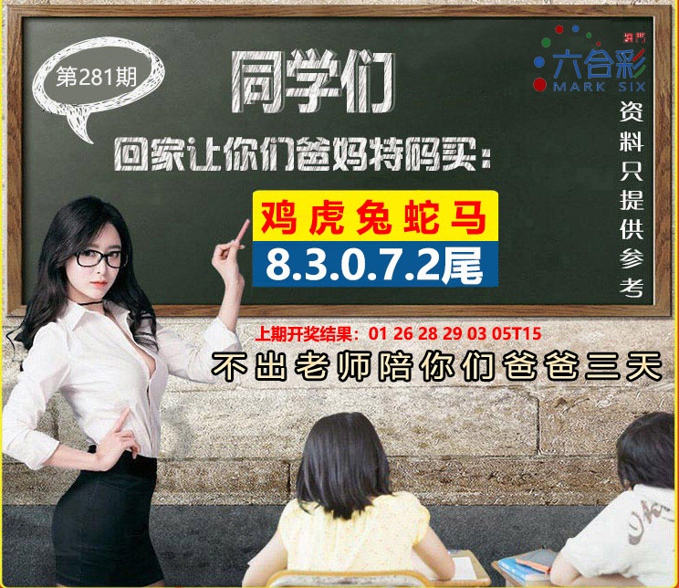同学们图 第281期