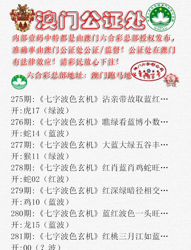 公证处B 第281期