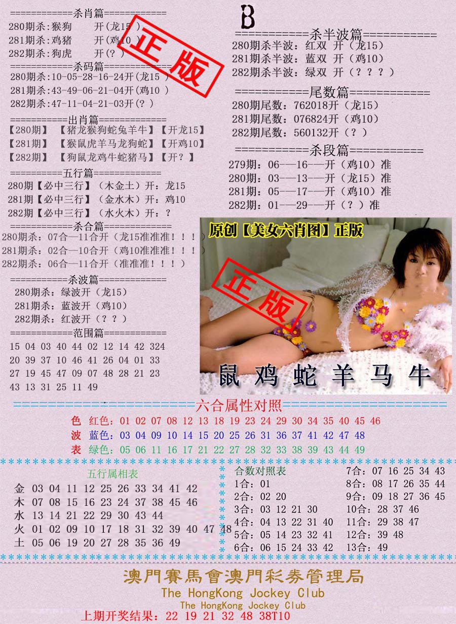 通缉令-2 第281期