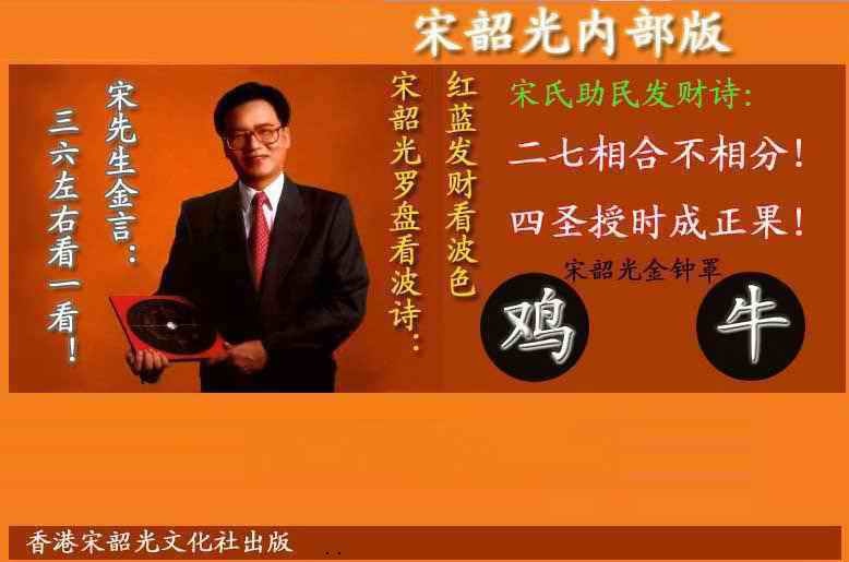 宋韶光内部版(另版) 第108期