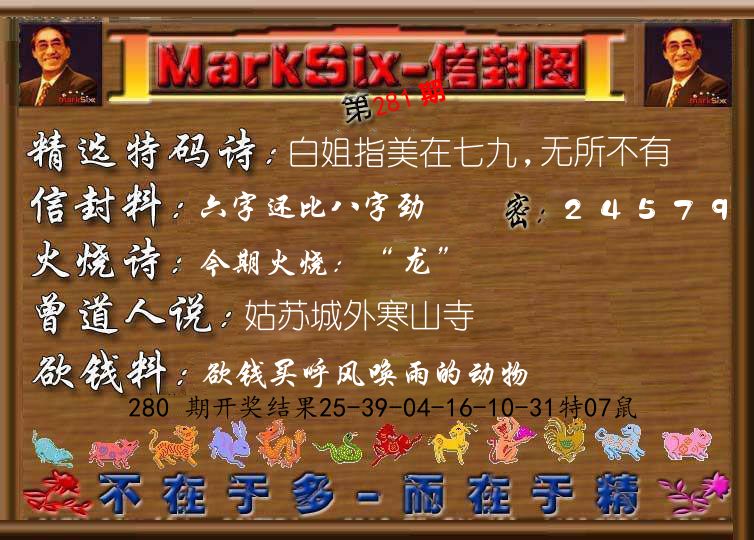 信封图《彩》