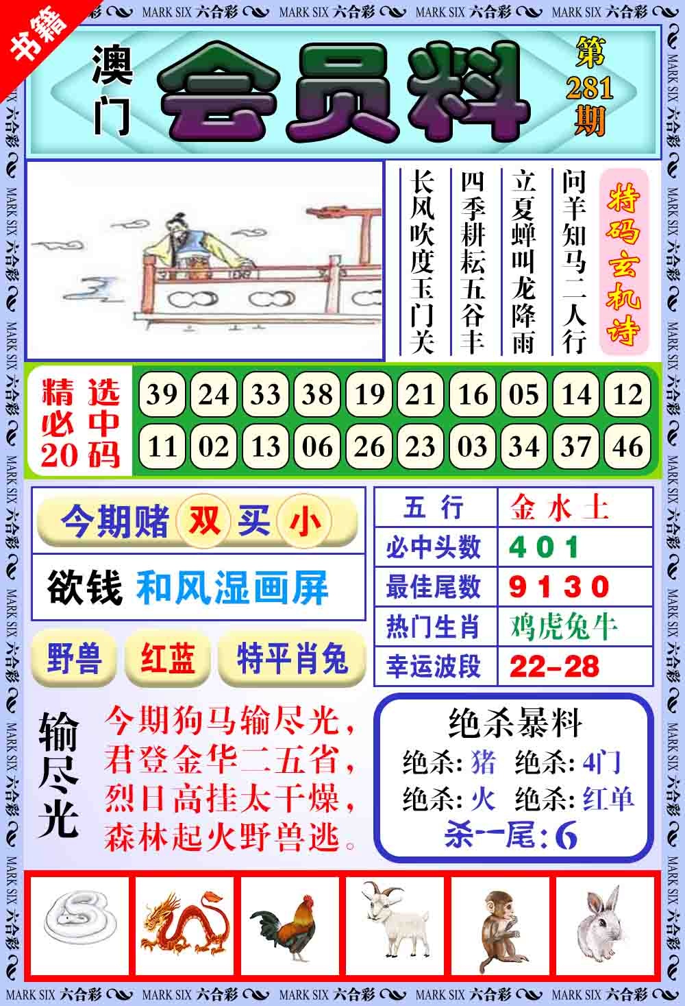 澳门银宝典