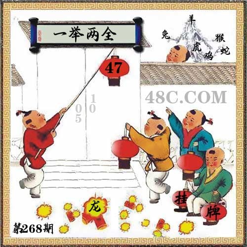 挂牌图 第267期