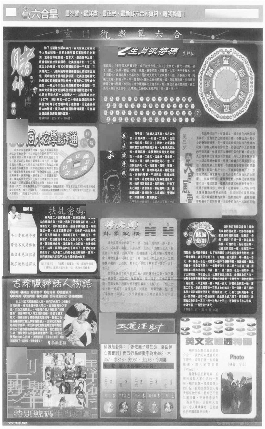 大版六合皇D 第107期