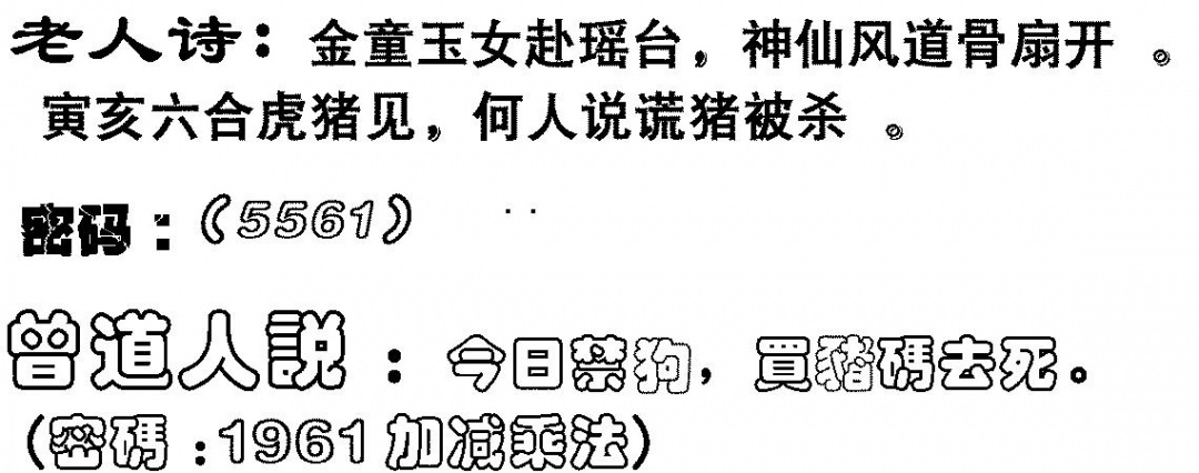 老人诗 第108期