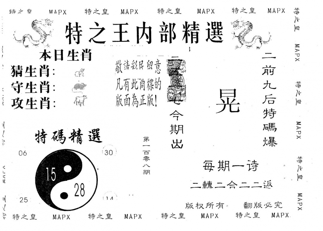 内部精选 第108期