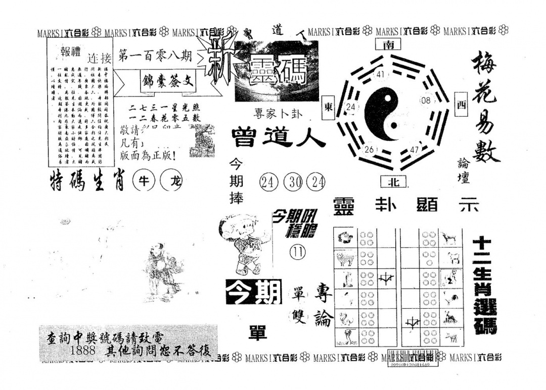 新灵码 第108期