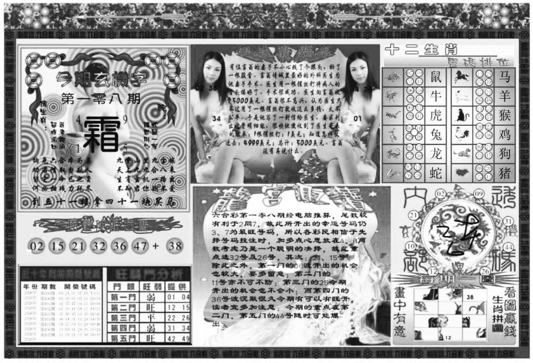 大本营B 第107期