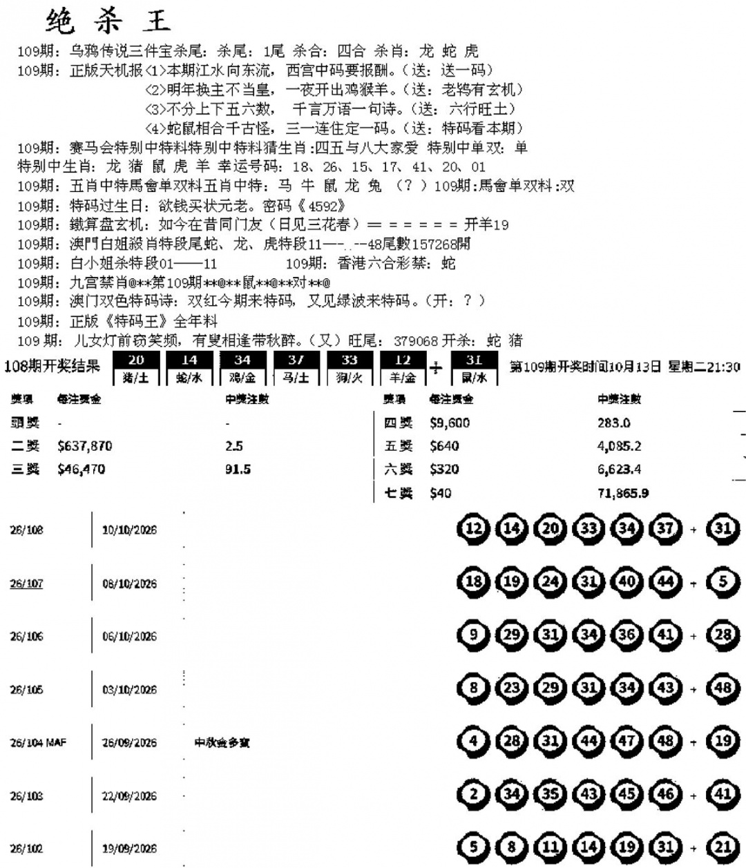 蓝天报B 第108期