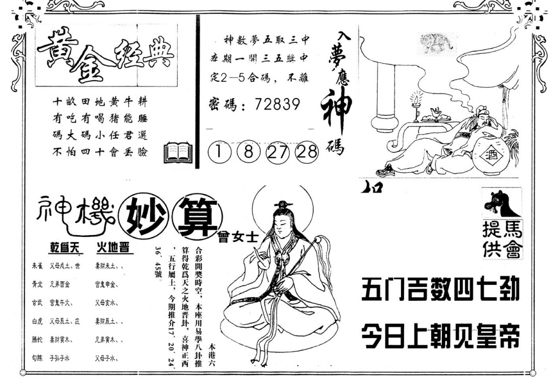 另版老曾女士B 第111期