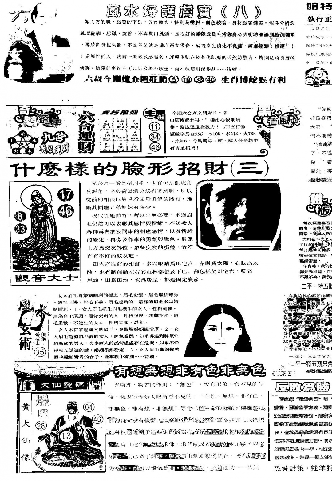 另版精选A 第108期