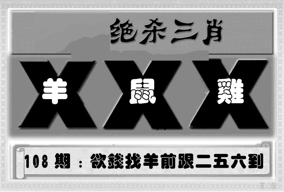 特连王(新图) 第108期