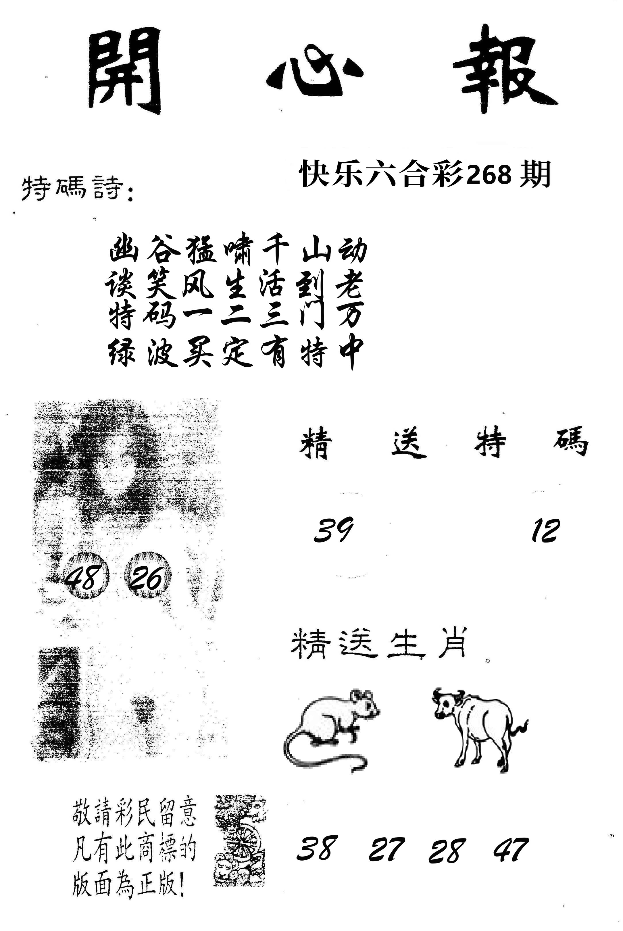 开心报 第267期