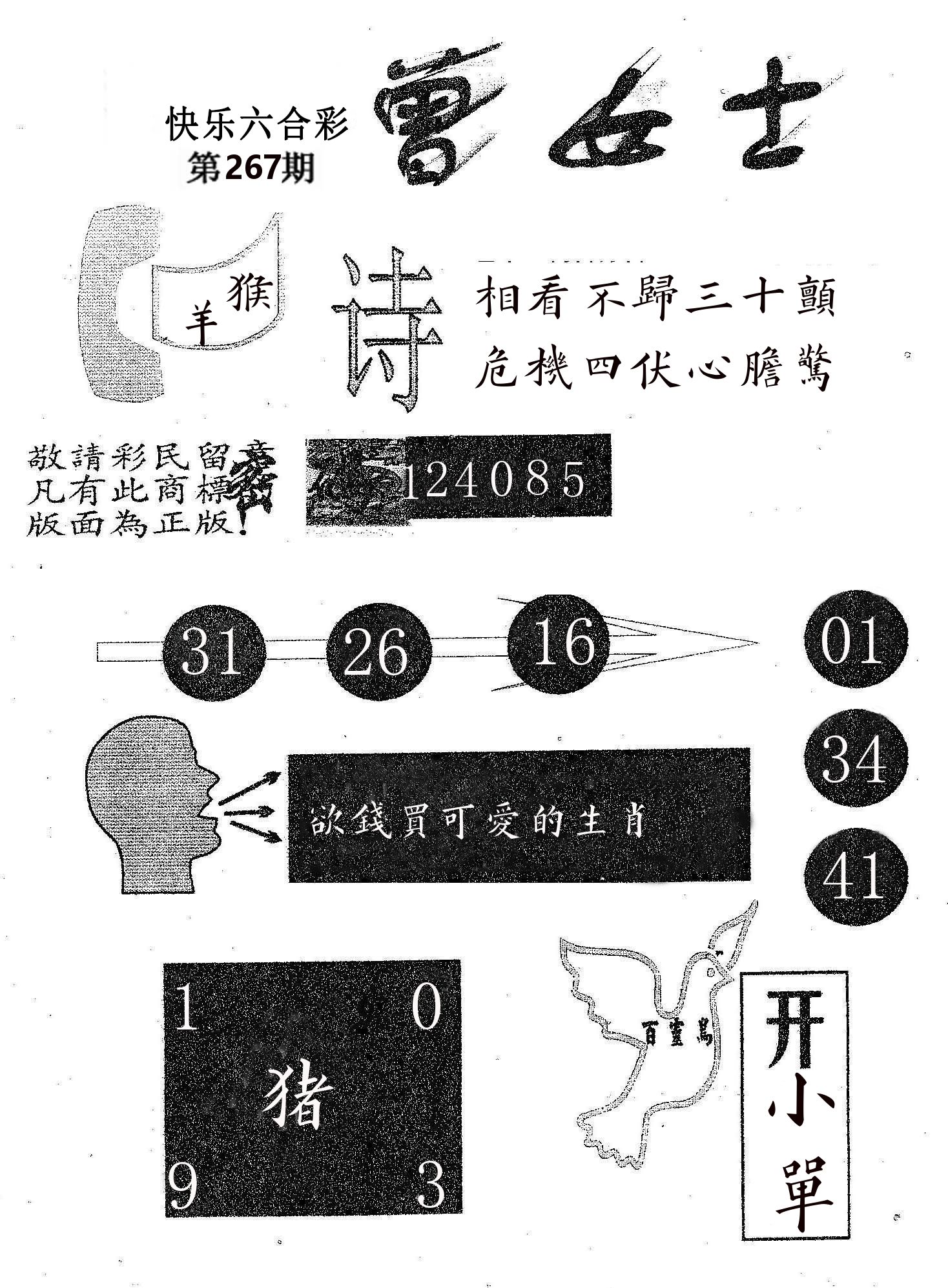 曾女士 第267期