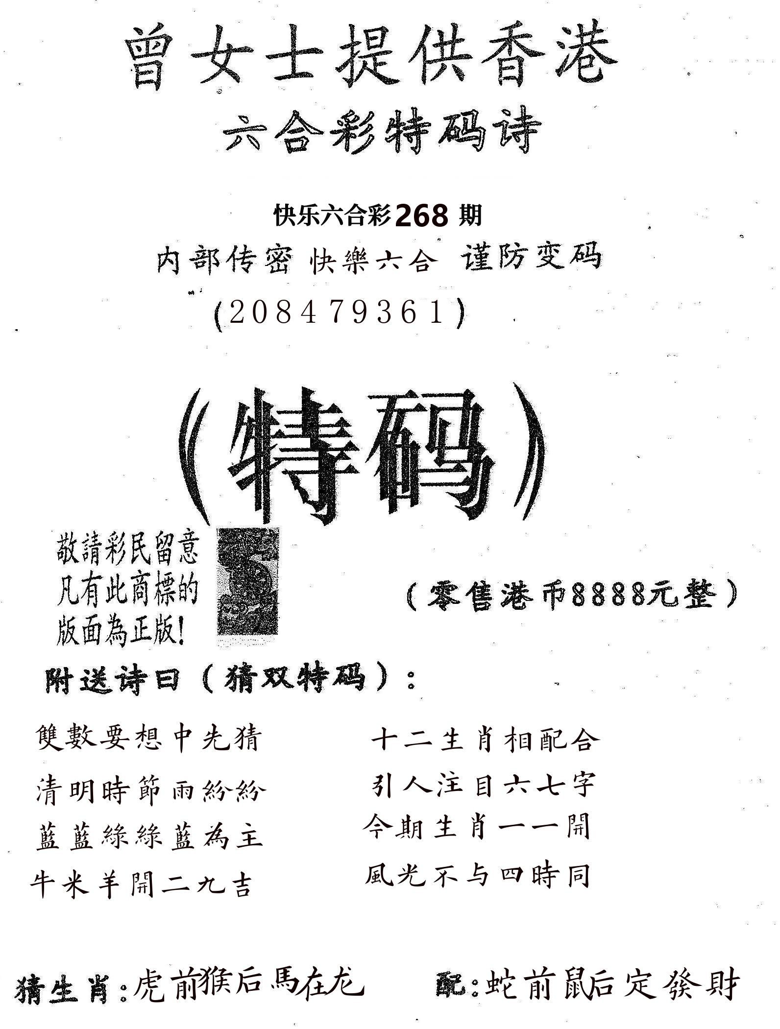 曾女士诗 第267期