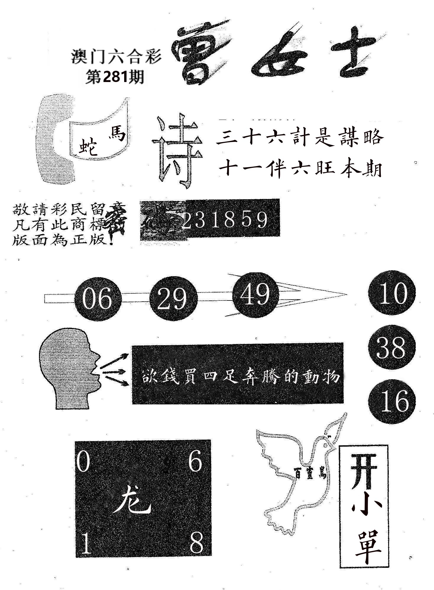 曾女士 第281期