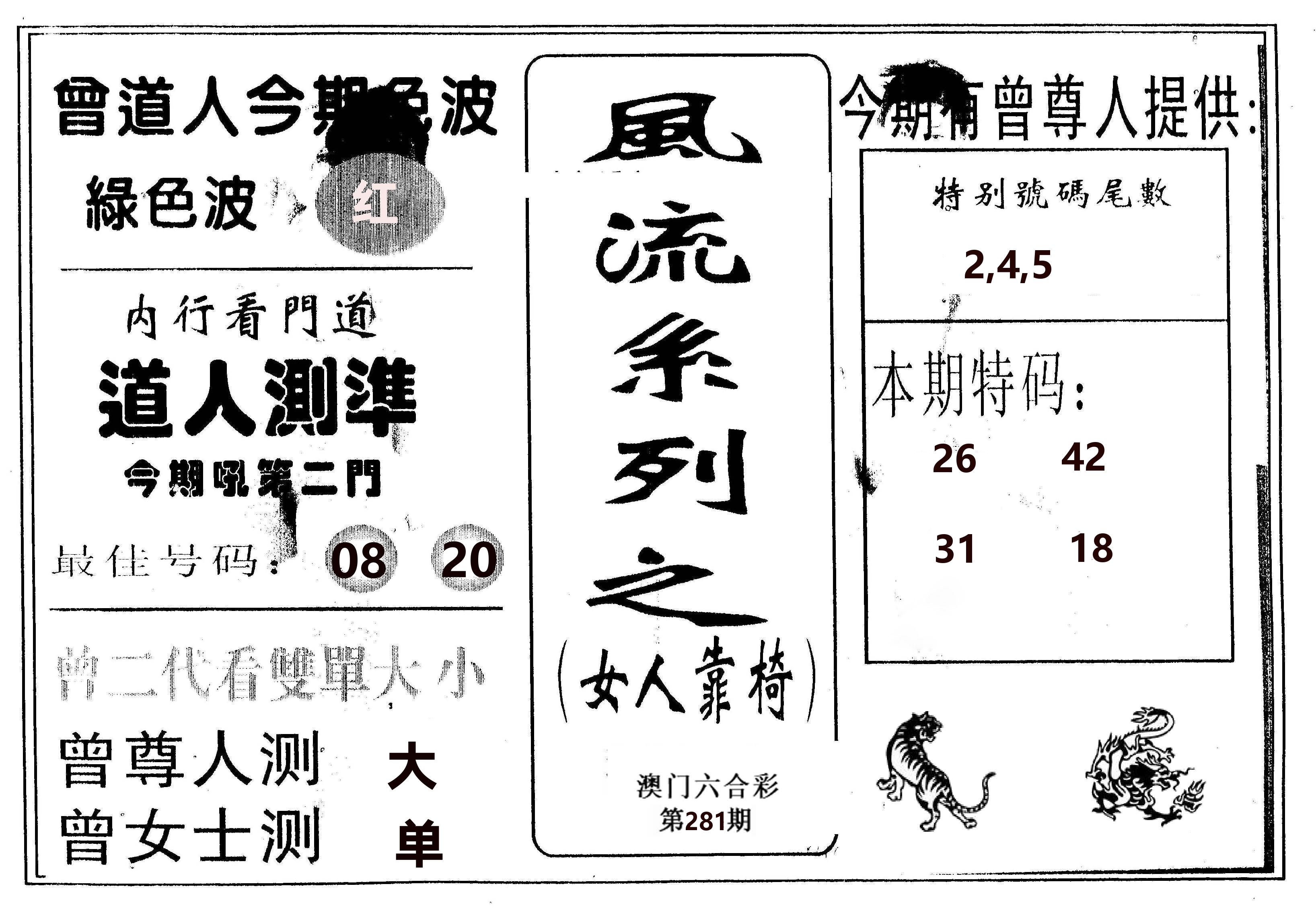 风流系列-3 第281期