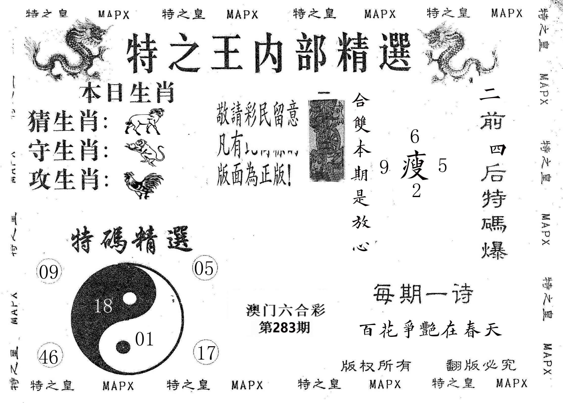 内部精选 第281期