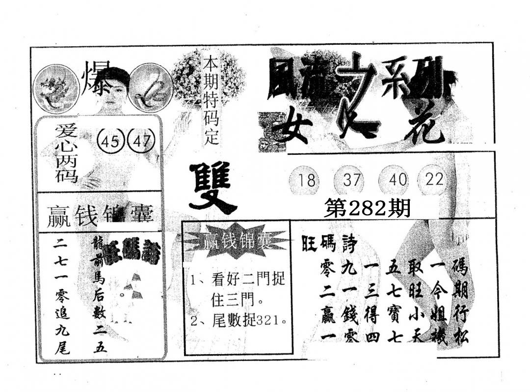风流系列-2 第281期