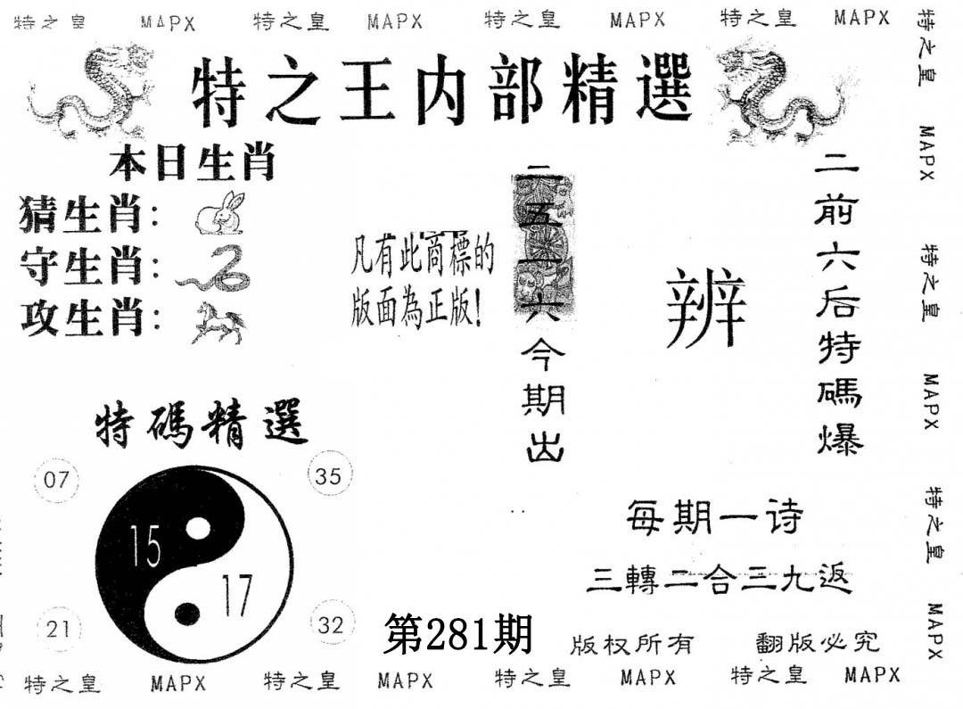 内部精选 第281期