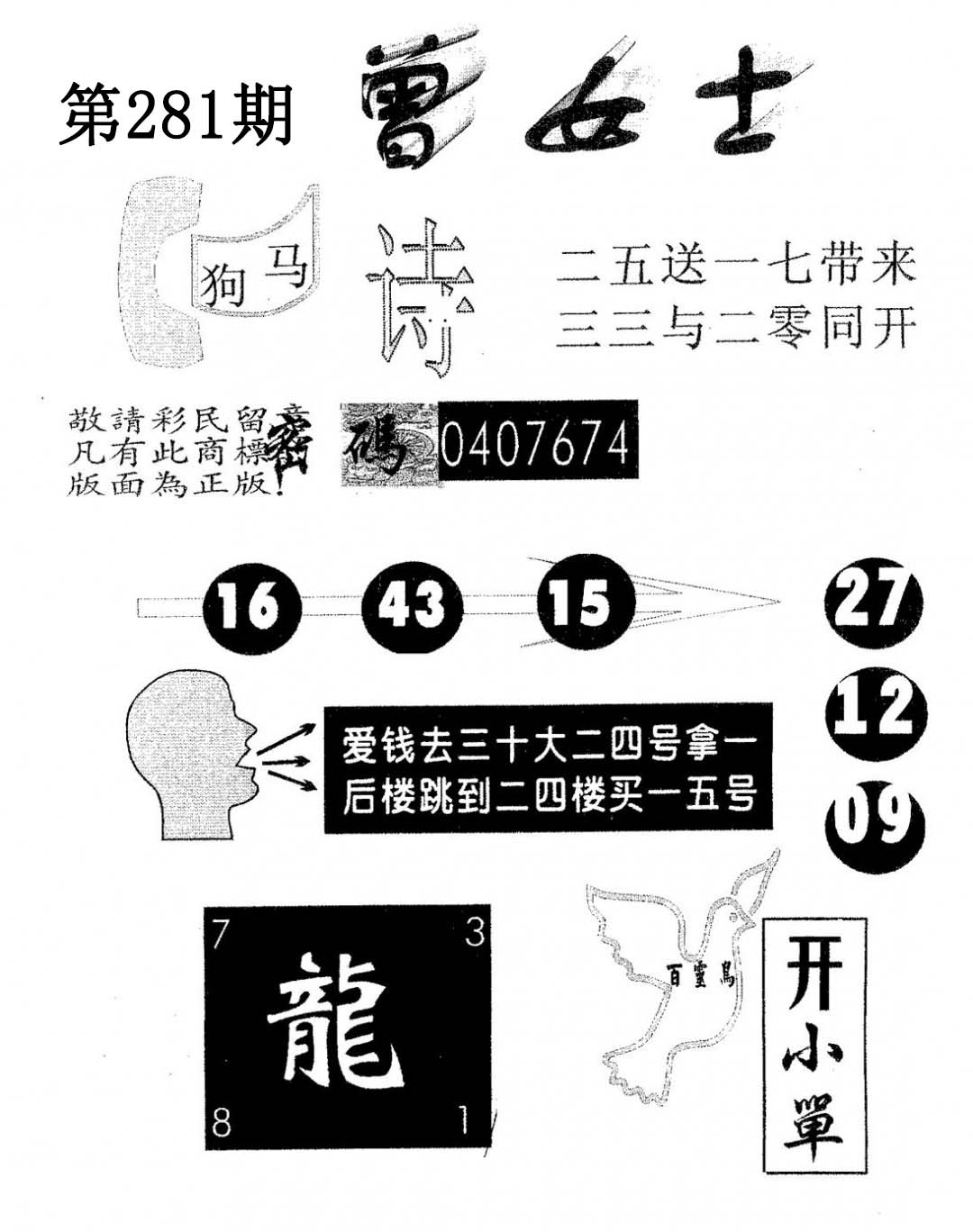 曾女士 第281期