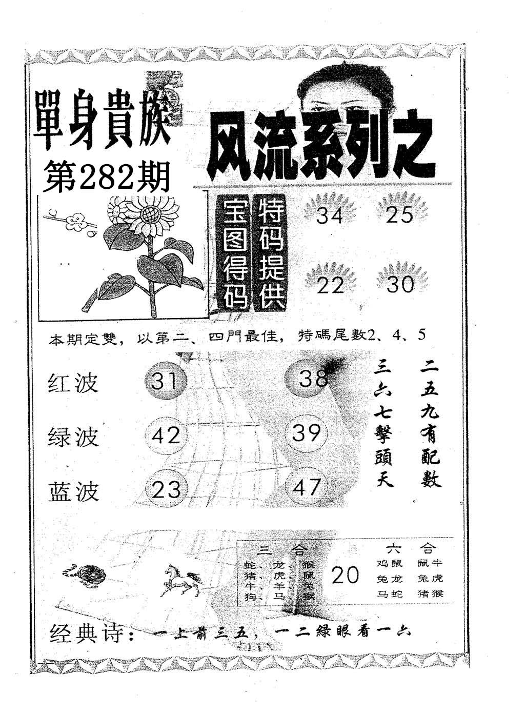 风流系列-5 第281期
