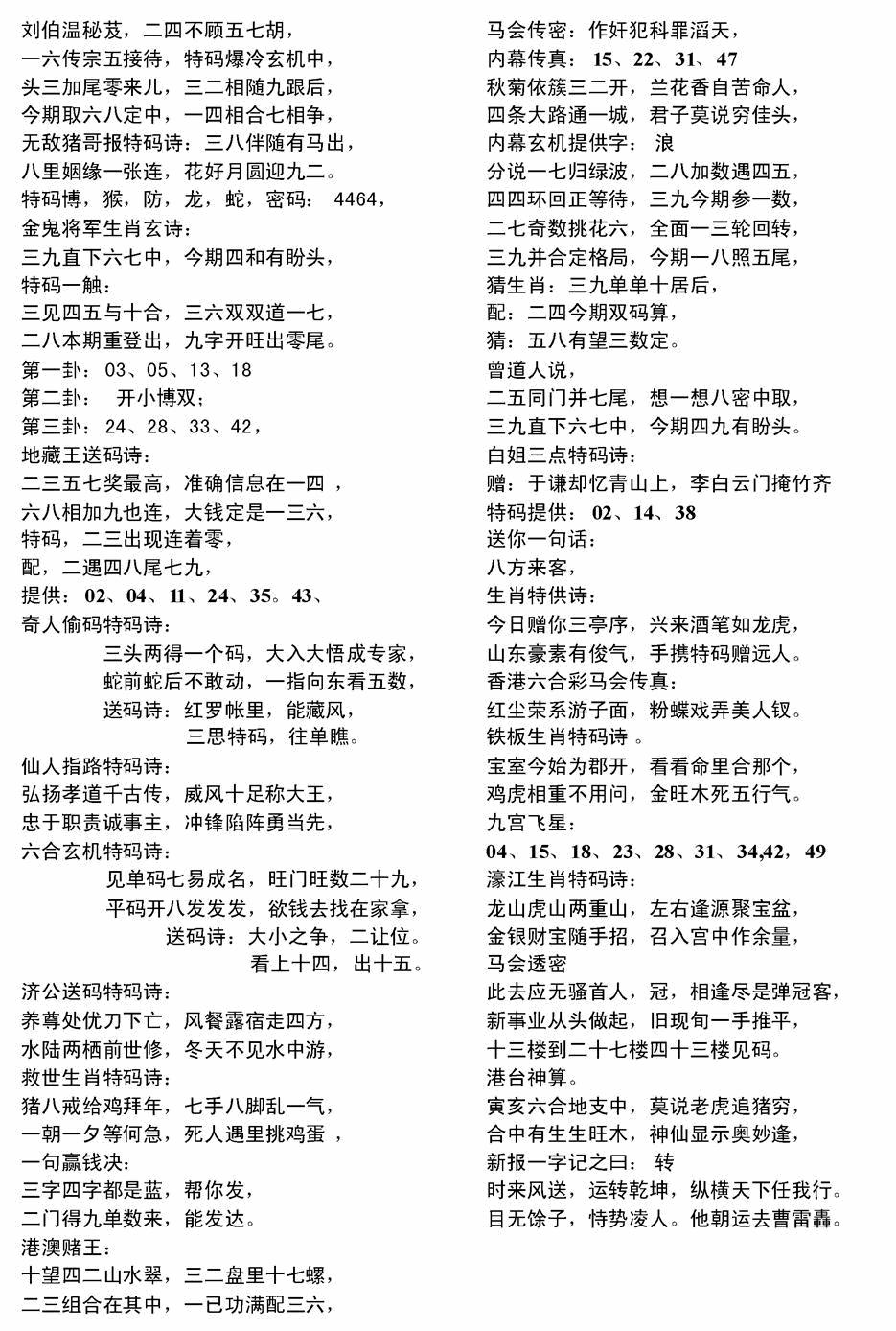 电脑综合资料B 第110期